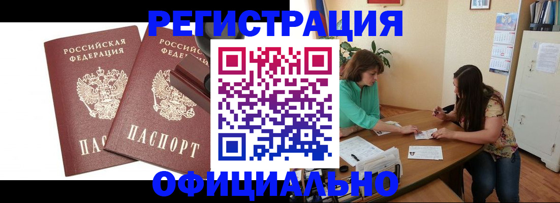 прописка для школы в Нариманове