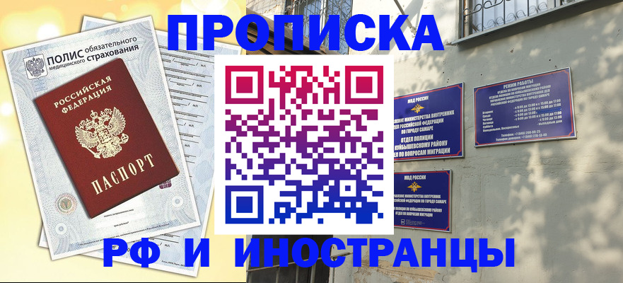помощь с оформлением документов по РВП в Нариманове