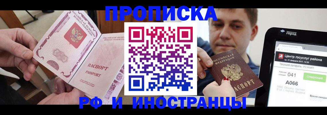 свидетельство о временной регистрации в Нариманове