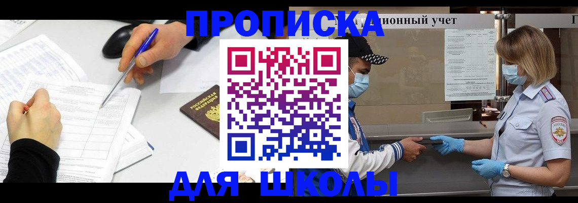 помощь с пропиской в паспорт в Нариманове
