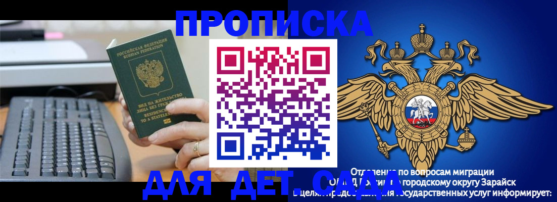 сопровождение прописки ребёнка в Нариманове